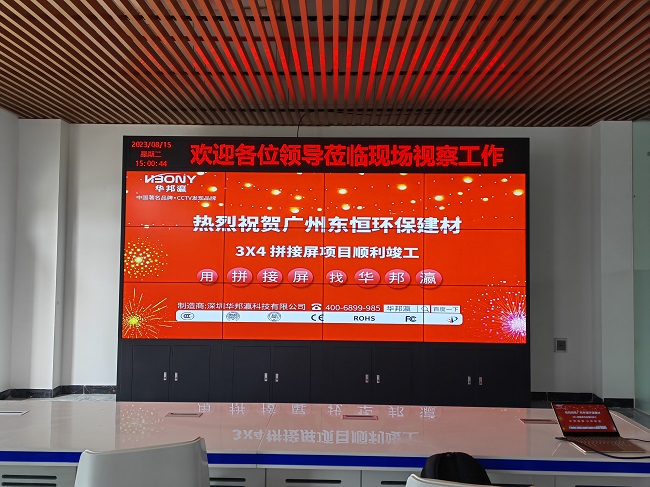 不同場合的液晶拼接大屏怎么選擇？看華邦瀛如何支招