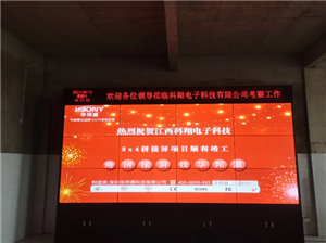 江西科翔電子液晶拼接屏項(xiàng)目順利完工！