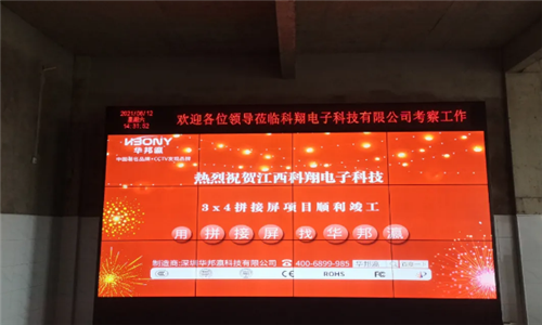 江西科翔電子液晶拼接屏項目順利完工！